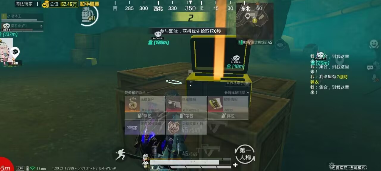 使命召唤国服手游奥慈热能透视32位辅助器 使命召唤手游 奥慈热能透视 32位辅助器 手游辅助工具 战术分析 - 相关图片